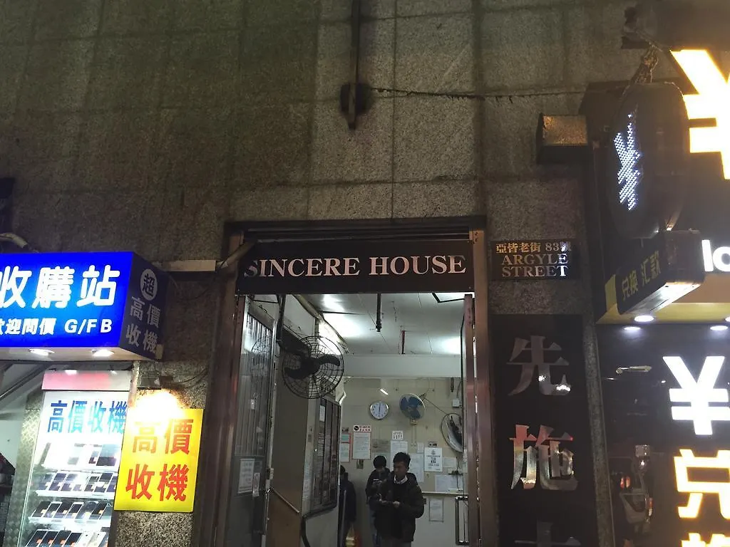 Guest house Berlin Business Guesthouse Hong Kong